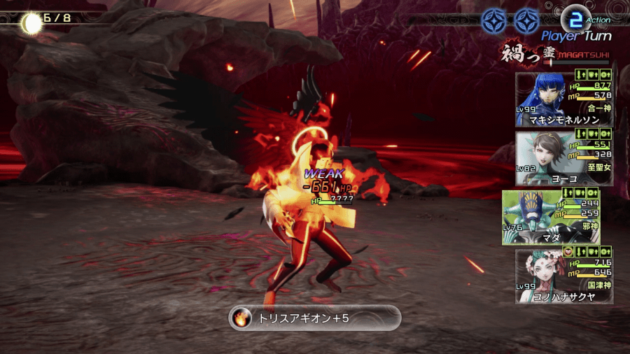 トリスアギオン