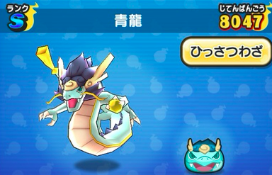 ぷにぷに 青龍の評価と入手方法 ゲームエイト ぷにぷに 青龍の評価と入手方法 ゲームエイト
