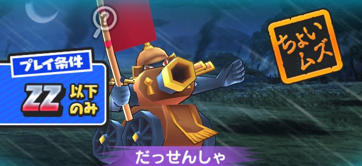 だっせんしゃの攻略方法