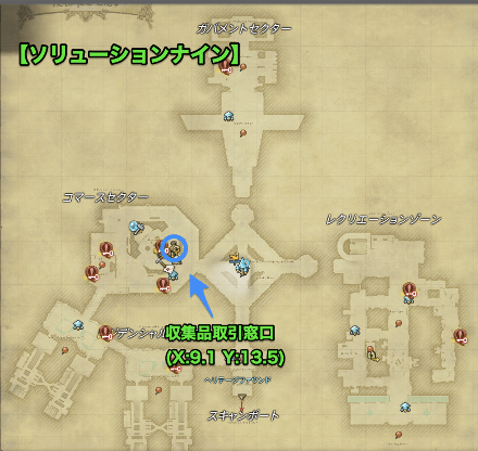 収集品窓口のマップ