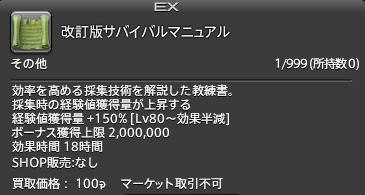 改訂版サバイバルマニュアル
