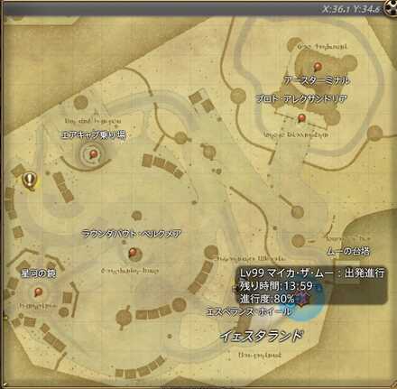 マイカ・ザ・ムー：出発進行