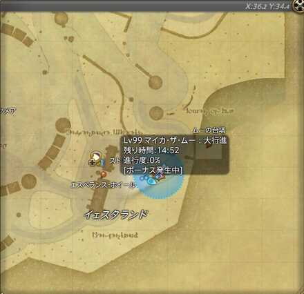 マイカ・ザ・ムー：大行進