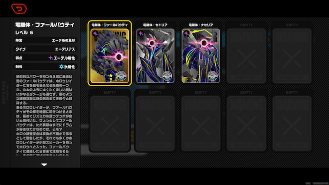 エーテル属性が弱点