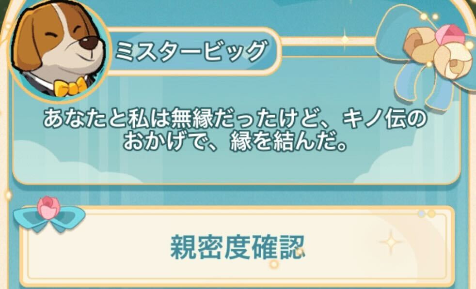 ミスタービッグ