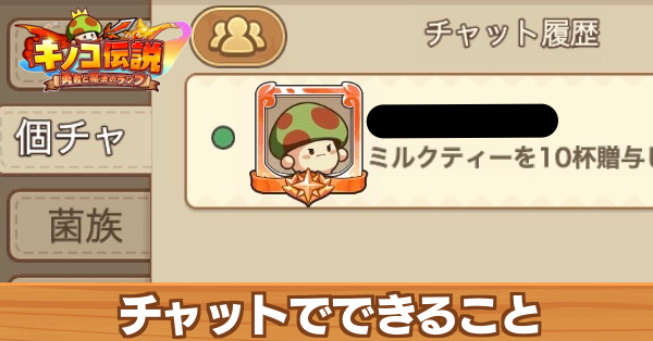 チャットでできることバナー