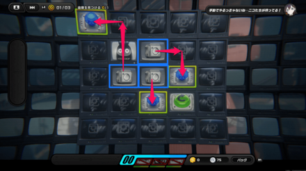 ボックスを移動