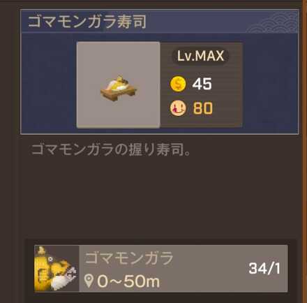 ゴマモンガラ