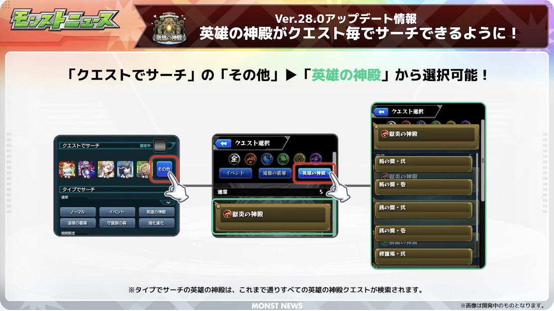 神殿がクエストサーチできるように