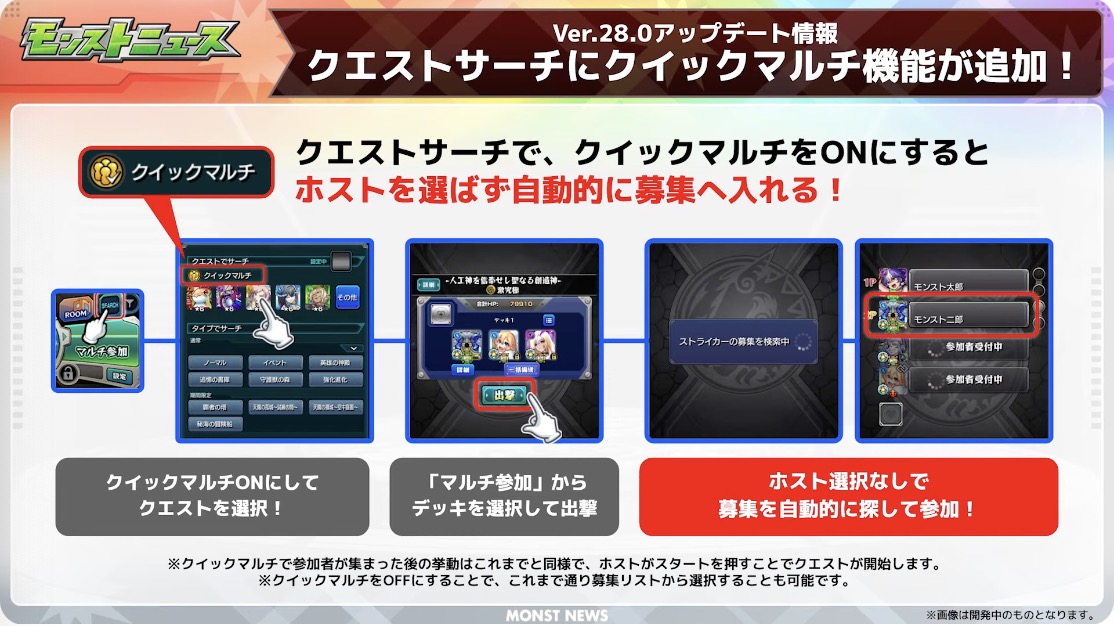 クイックマルチ