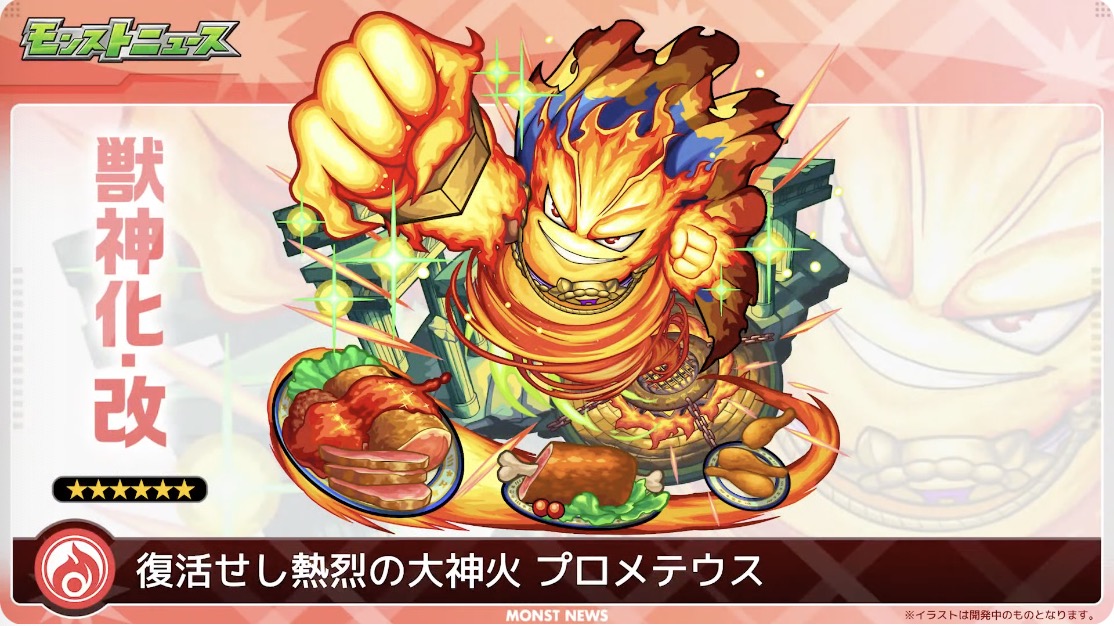 プロメテウスイラスト