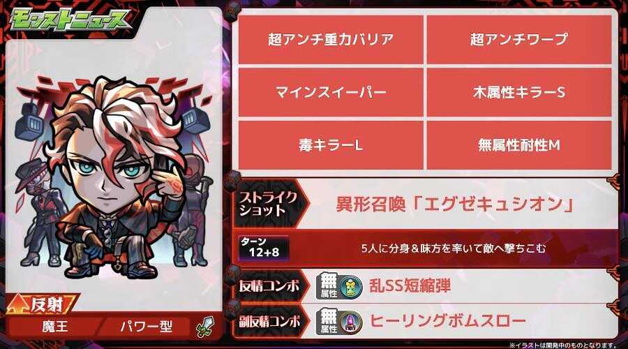 モンテクリスト 執行者