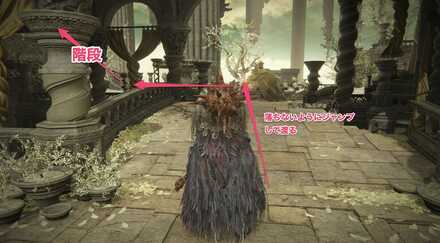 橋をジャンプして階段を登る