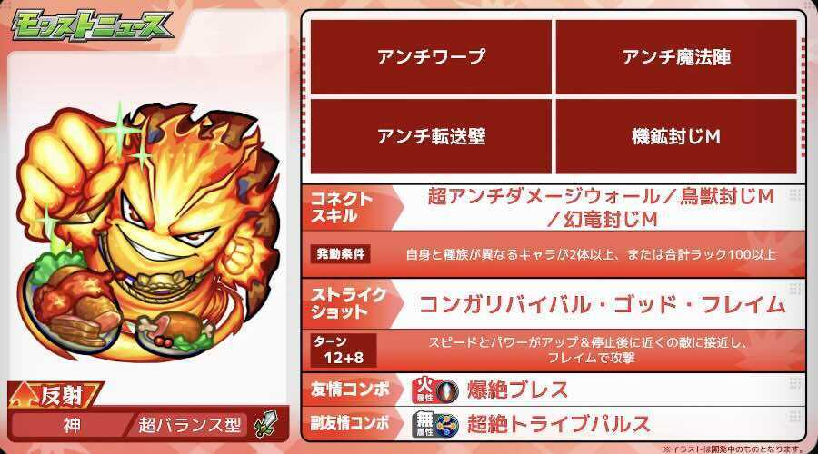 プロメテウス ステータス