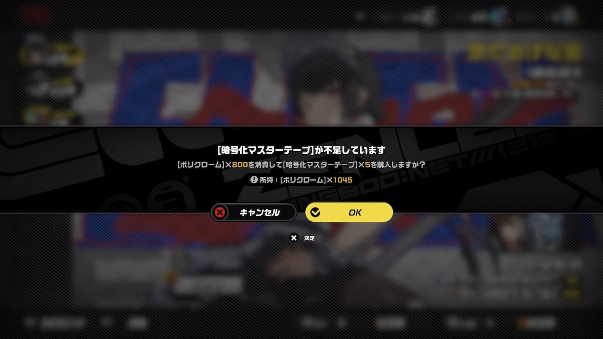 ガチャ石不足時の注意文