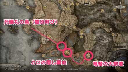 霊炎呼びの入手場所