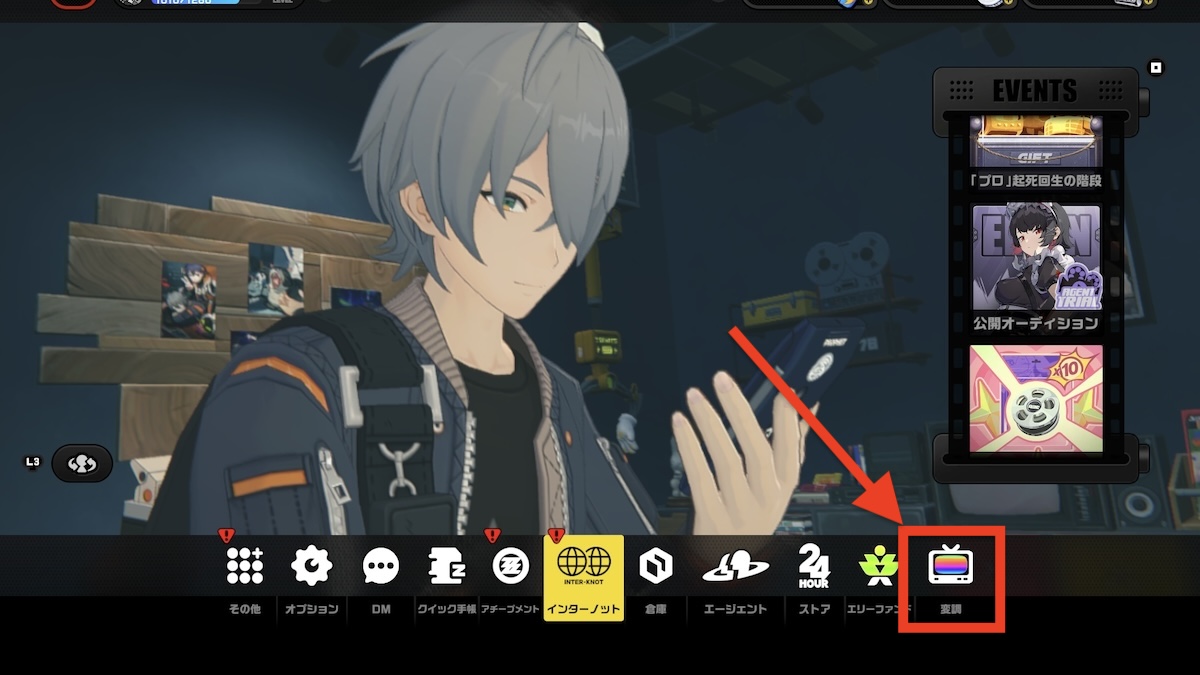メニューでのガチャ遷移方法