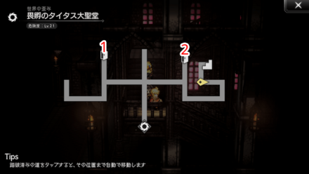 畏孵のタイタス大聖堂 宝箱 位置