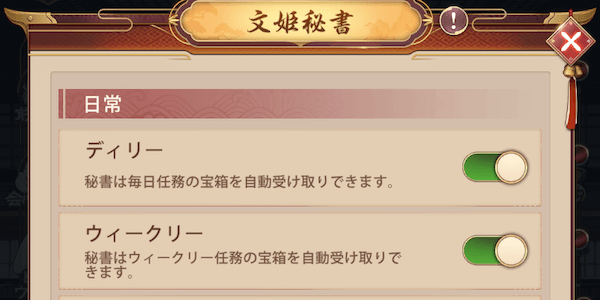 文姫秘書