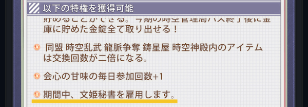 文姫秘書