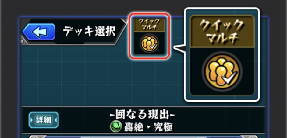 ホストクイックマルチ