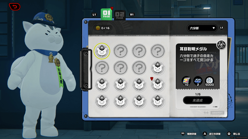 にゃんきちからの挑戦状