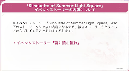 公式生放送の情報まとめ