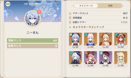 コメント画像