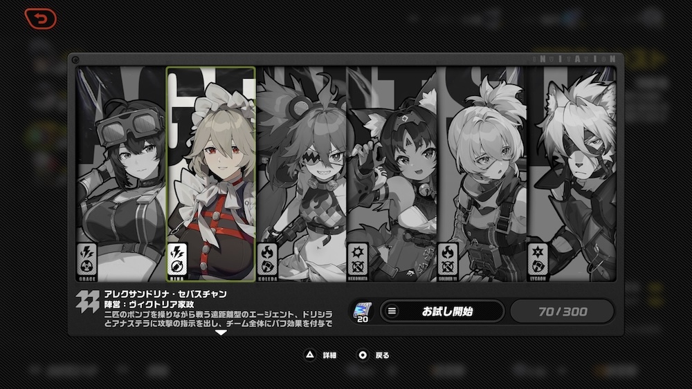 エージェント指名