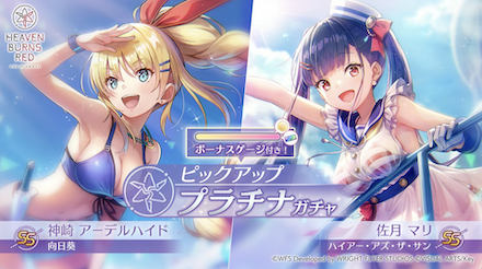 ガチャはどれを引くべき？一覧とおすすめ