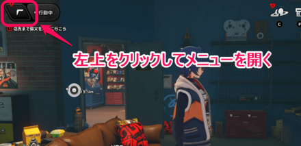 メニューを開く