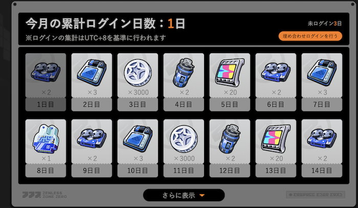 HoYoLABログインページ