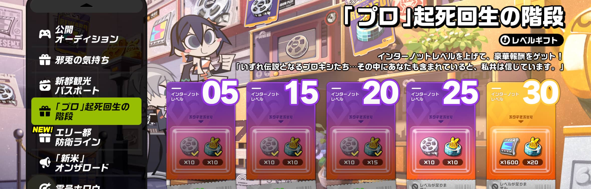 ボンプチケット入手