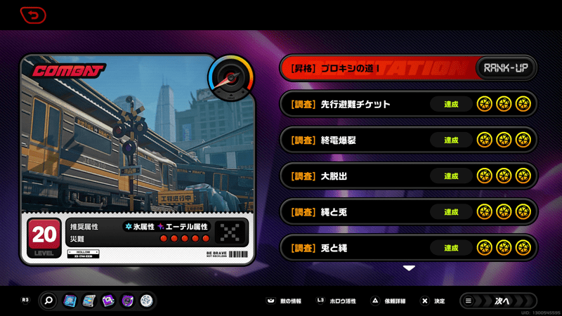 プロキシの道Ⅰ