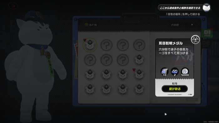 にゃんきち長官