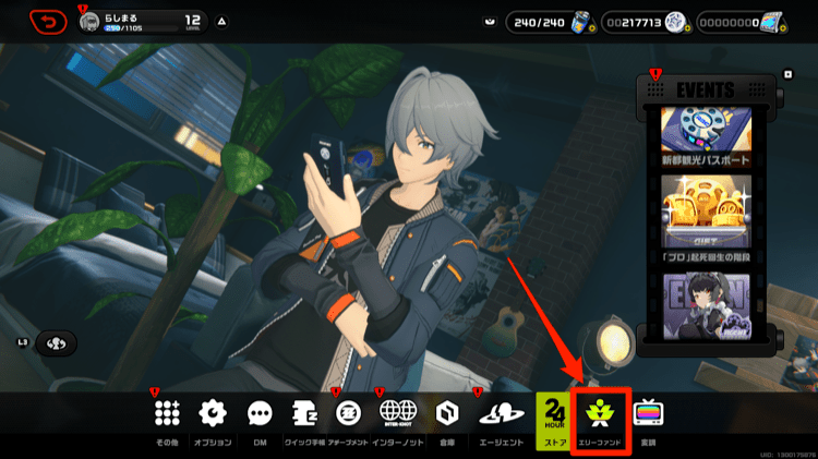 エリーファンド