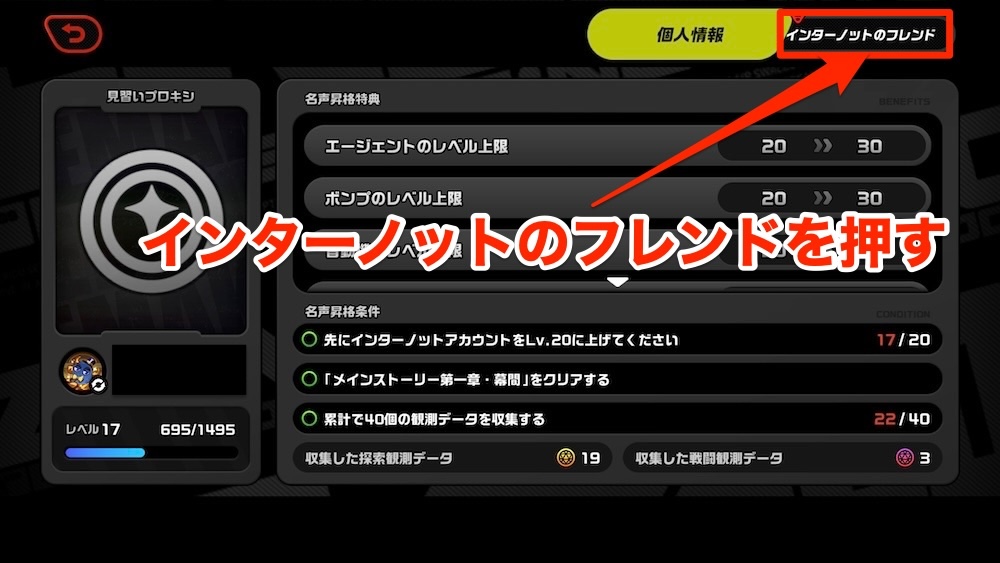 名前変更の手順③