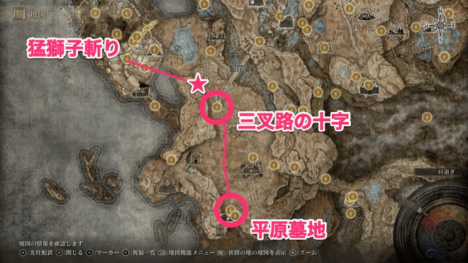 猛獅子斬りの入手方法