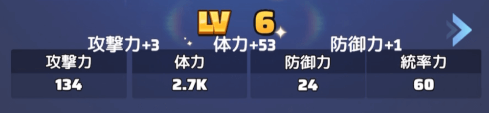 英雄のステータスが強化される