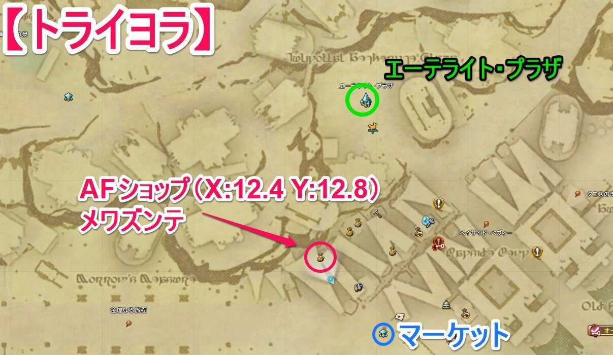 AFショップの場所