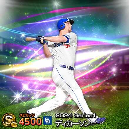 ディカーソン画像