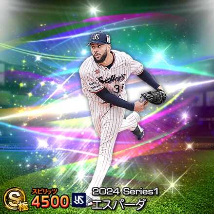 エスパーダ画像