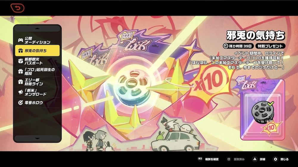 100連無料ガチャのイベント