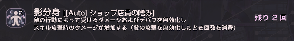 バフの種類と影響ステータス｜重複はする？