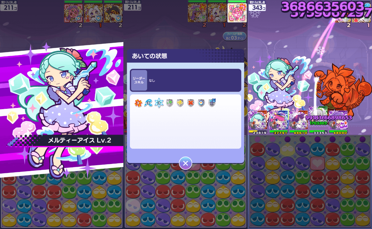 りんかいのグレイス 怒り怯え