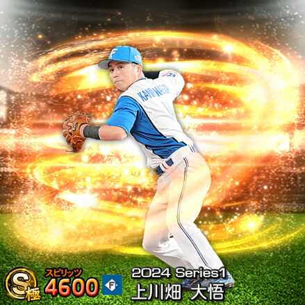 上川畑大悟画像