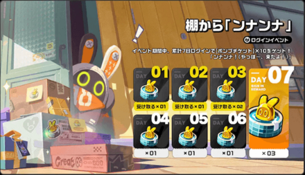 柵から「ンナンナ」