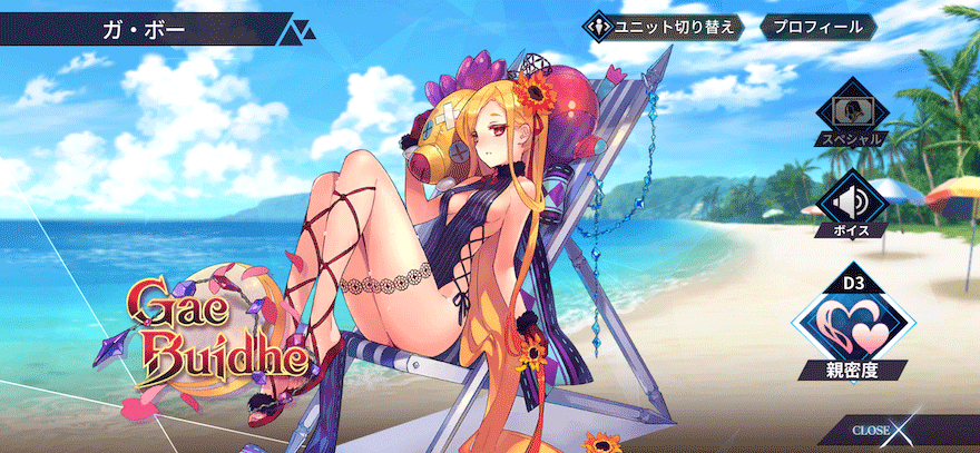 ガ・ボー［水着ver.］