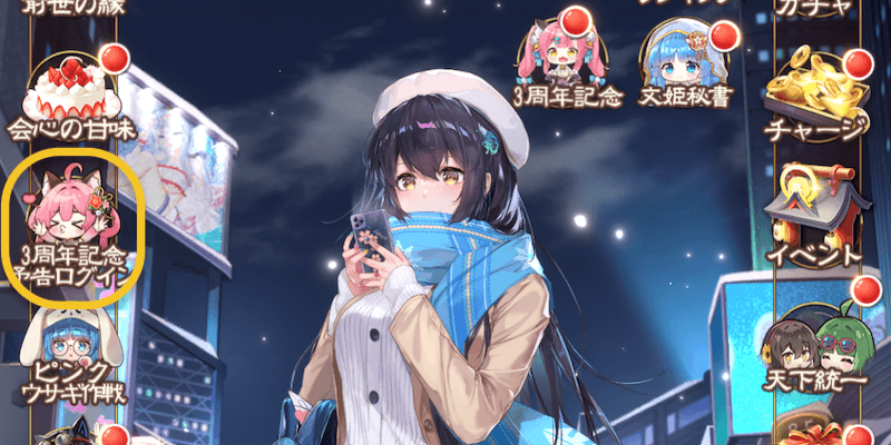 イベントへのアクセス方法