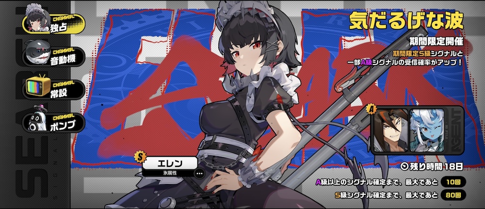 限定キャラガチャ